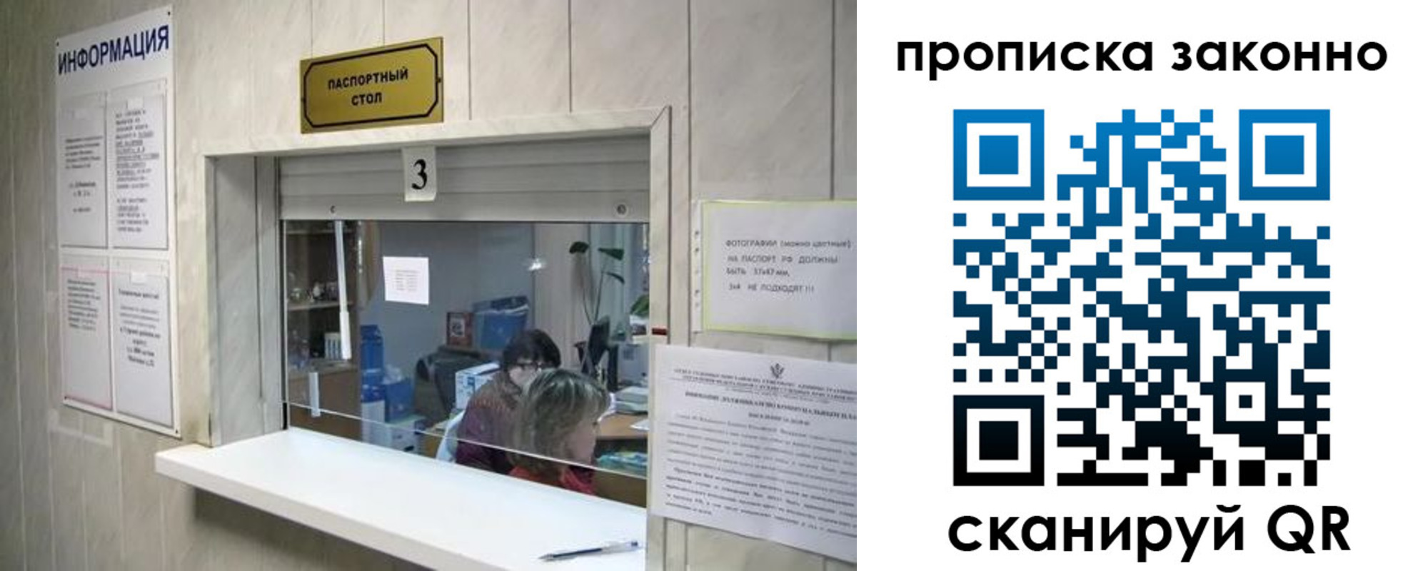 временная регистрация поиск в Новоульяновске