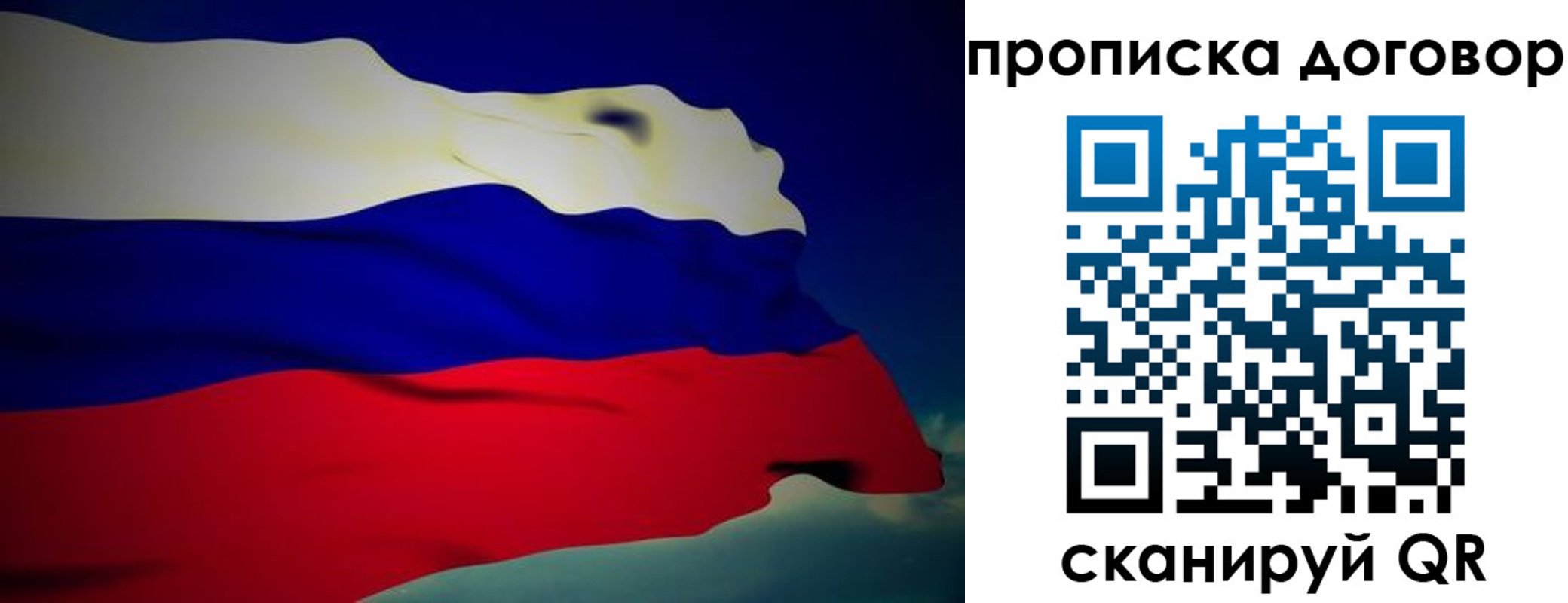 временная регистрация недорого в Новоульяновске