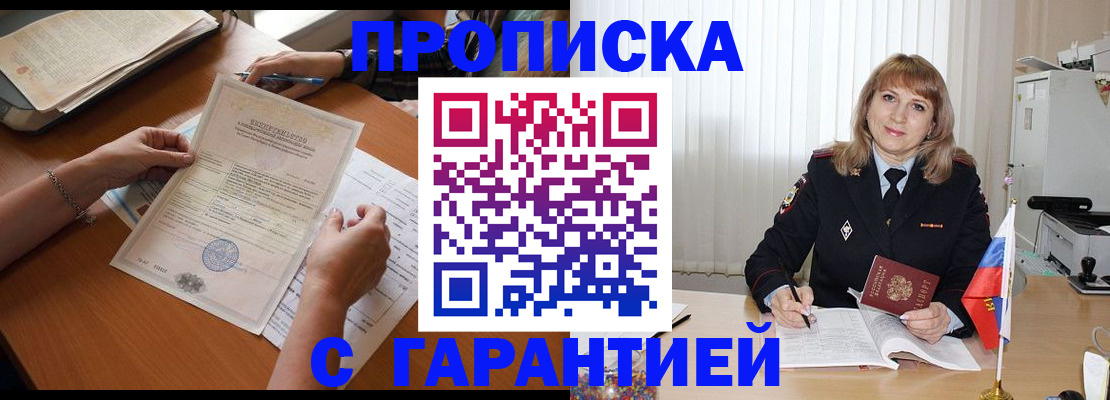 прописка регистрация в Новоульяновске