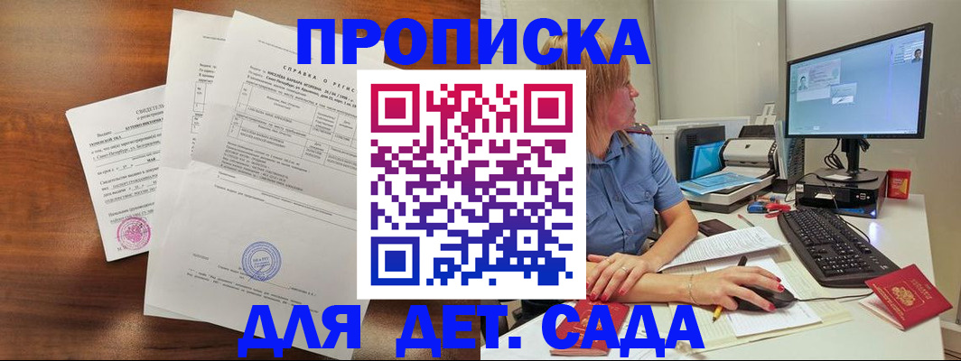 временная регистрация купить в Новоульяновске