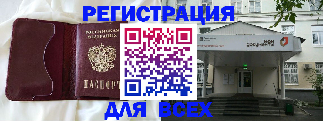 прописка поиск в Новоульяновске