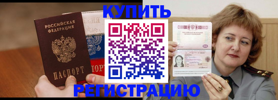 временная регистрация надежно в Новоульяновске